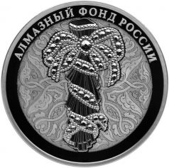 Серебряная монета 3 рубля "Алмазный фонд" Портбукет 2017г.,31,1г.,Ag 925