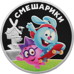 Серебряная монета 3 рубля "Смешарики" 31,1г., 2023г., Ag 925, Proof