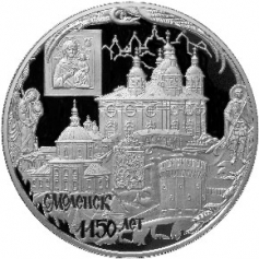 Серебряная монета 25 рублей "Смоленск 1150 лет" Ag 925 проба, 2013 год, 155,5 г. ММД