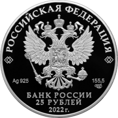 Серебряная монета 25 рублей "Нагрудный знак с портретом Петра I" в цветном исполнении 155,5г., Ag 925, 2022г., Proof