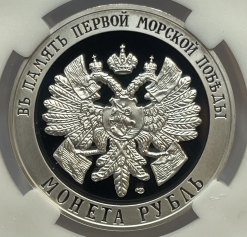 Монетовидный жетон рубль 2024г., В память 310-летия Победы Русского флота при мысе Гангут, Тираж 350 шт, в слабе ННР PROOF 70